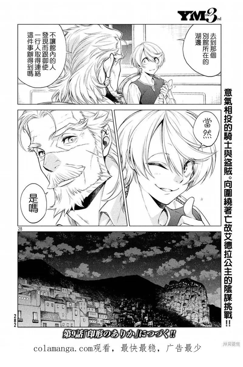 第28页