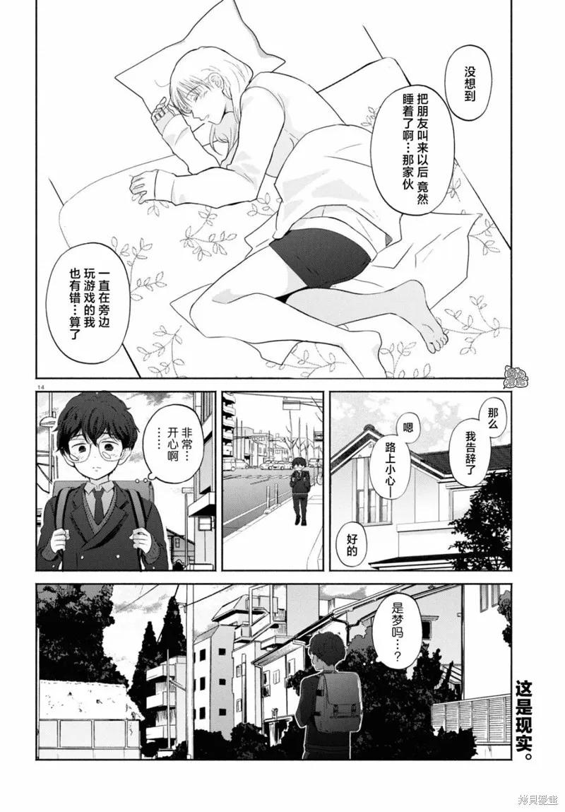 第14页