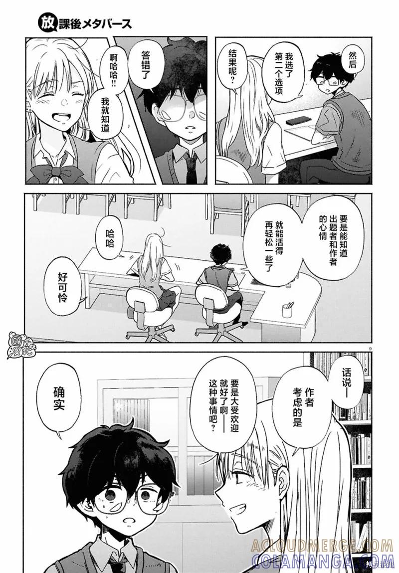 第9页