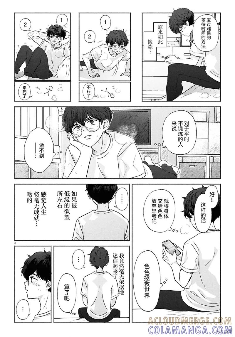第8页