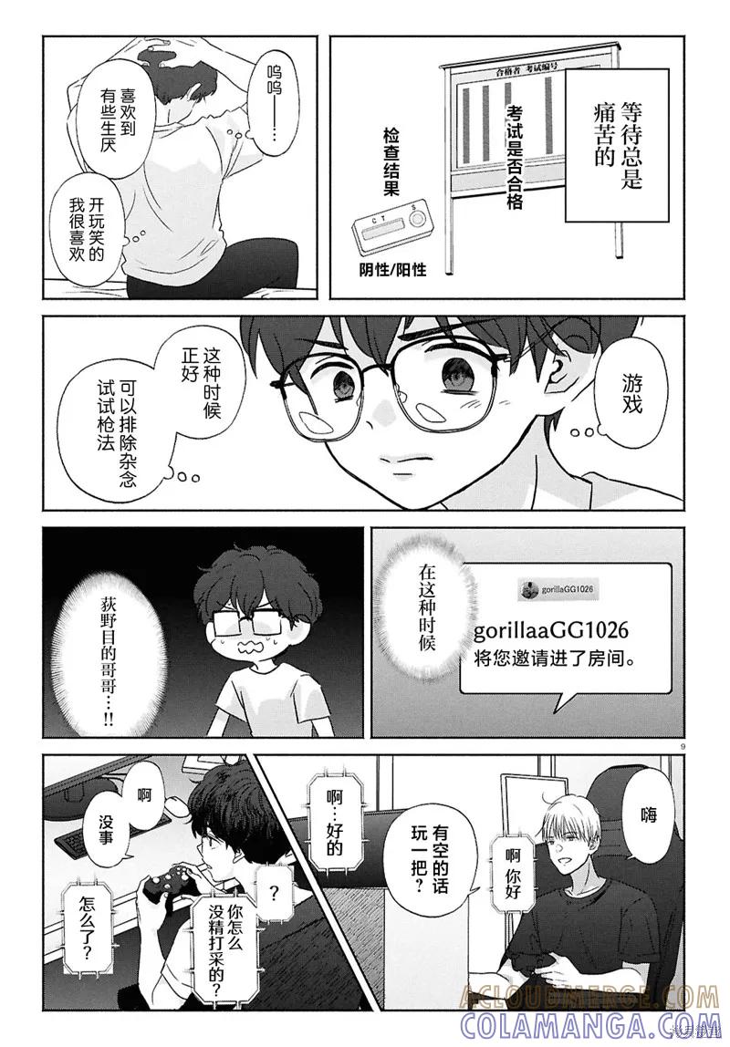 第9页