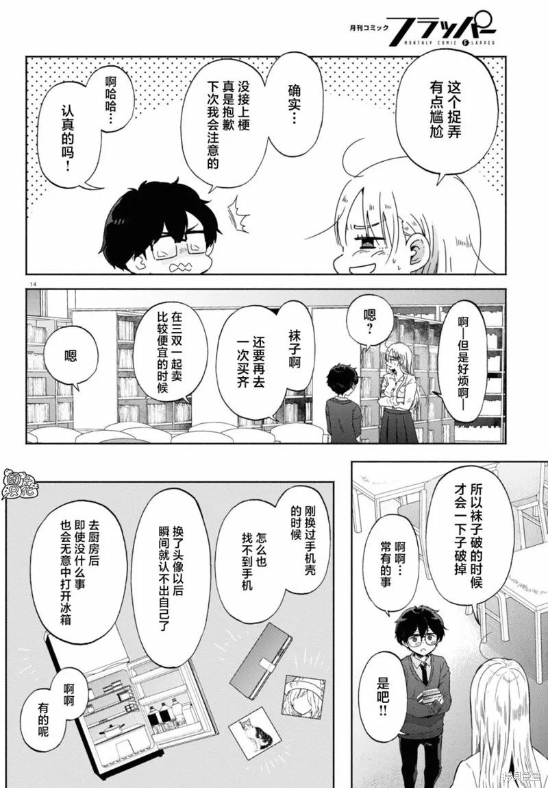 第14页