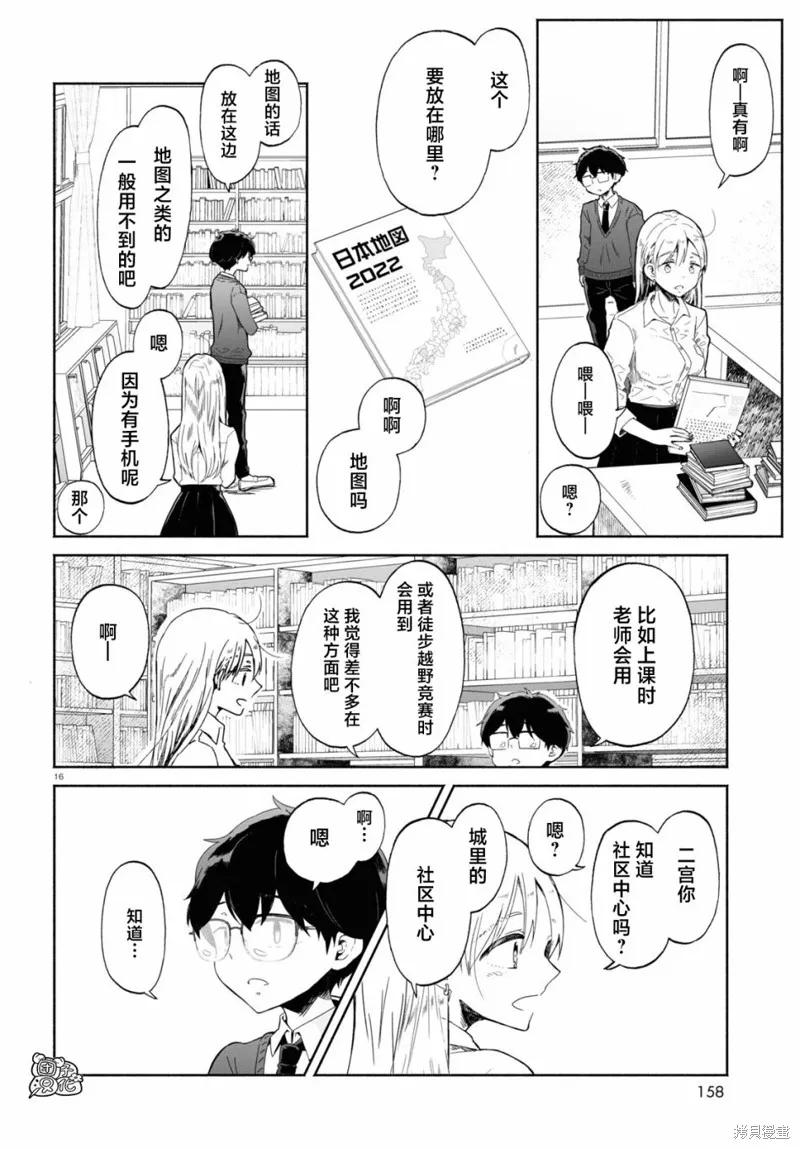 第16页