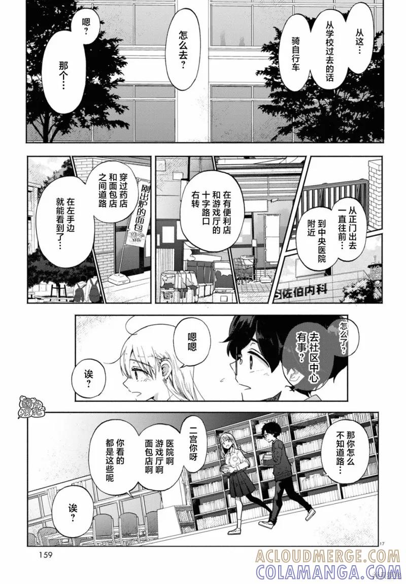第17页