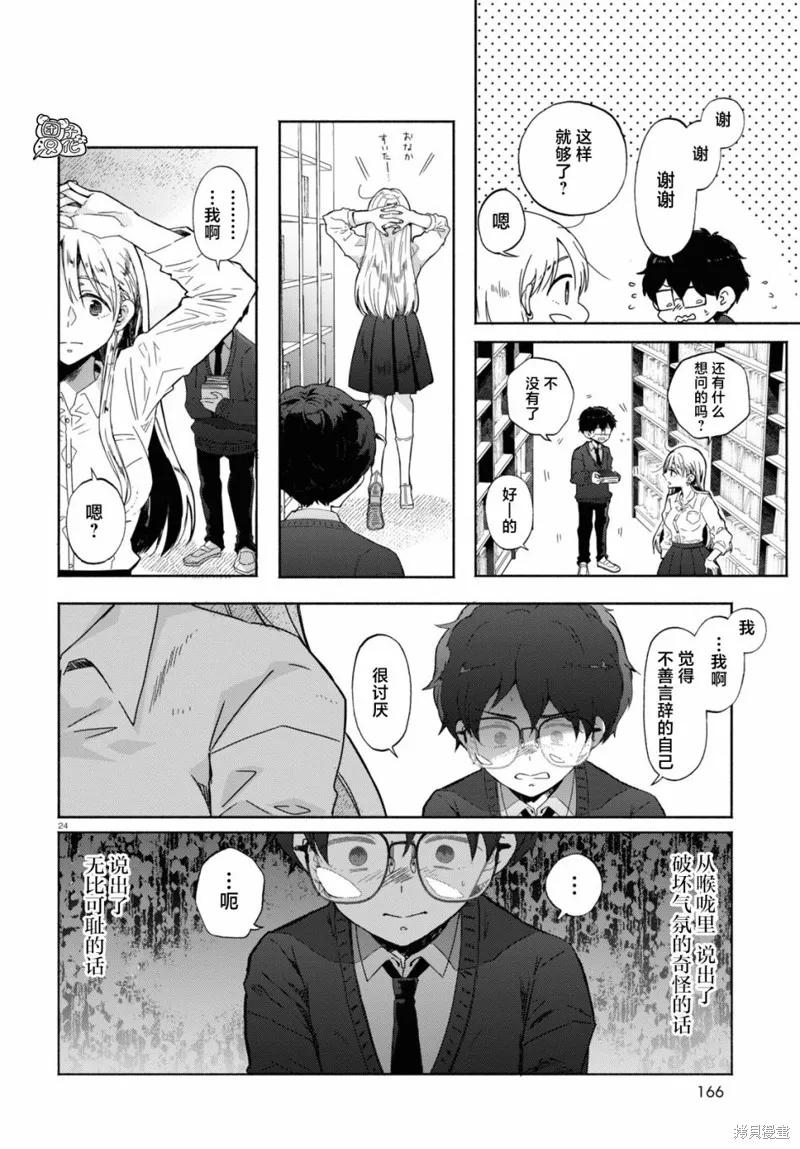 第24页