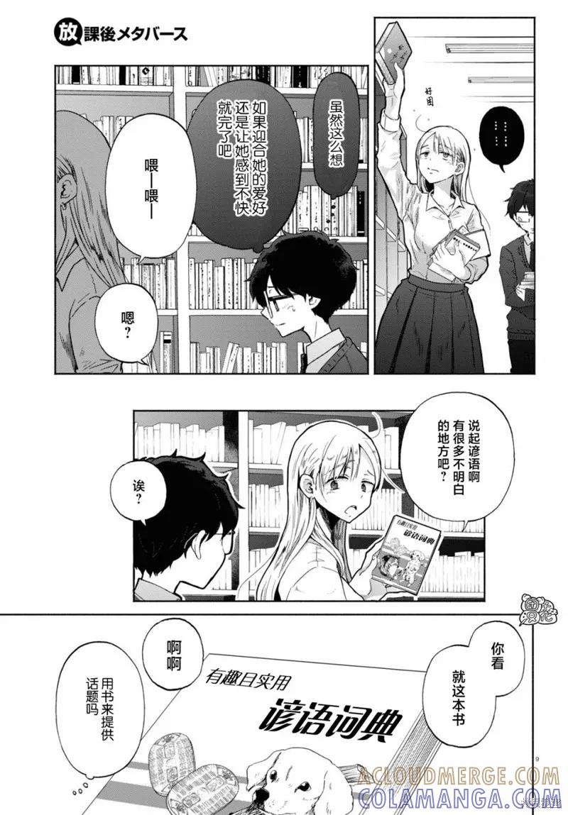 第9页