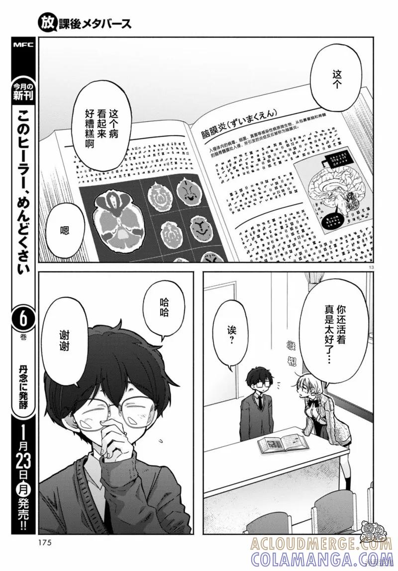 第13页