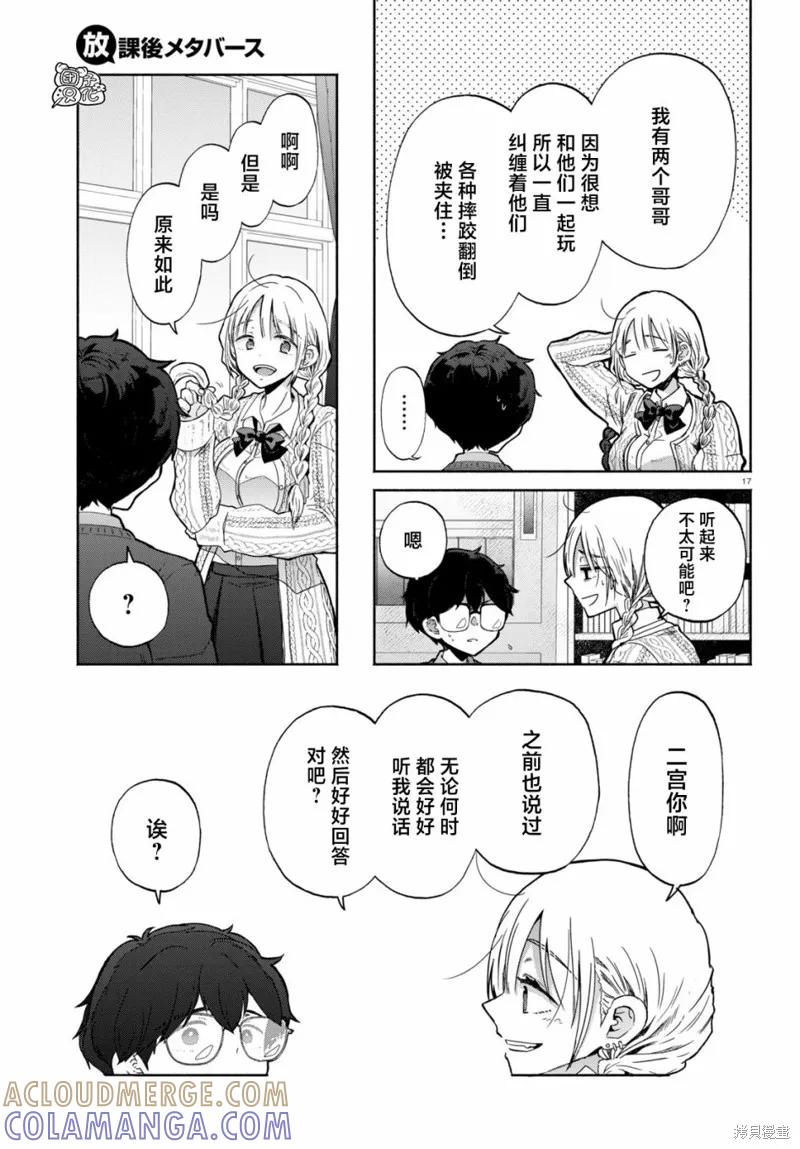 第17页