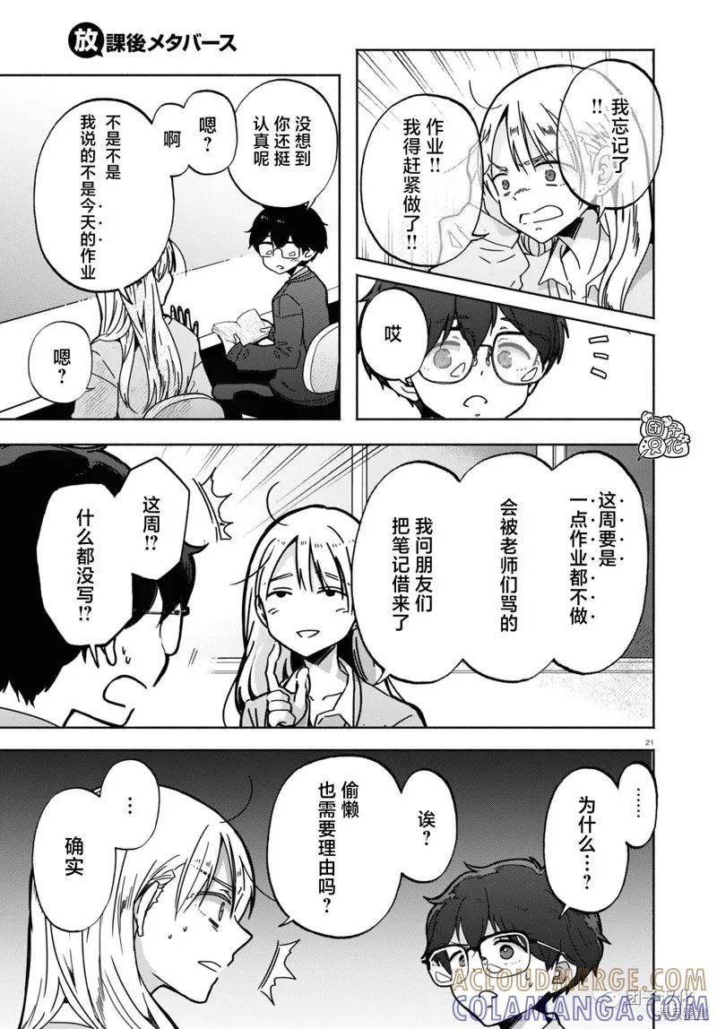 第21页