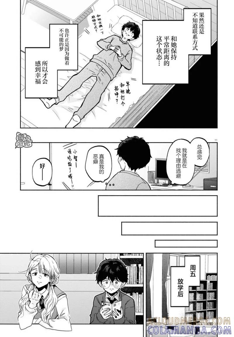 第11页