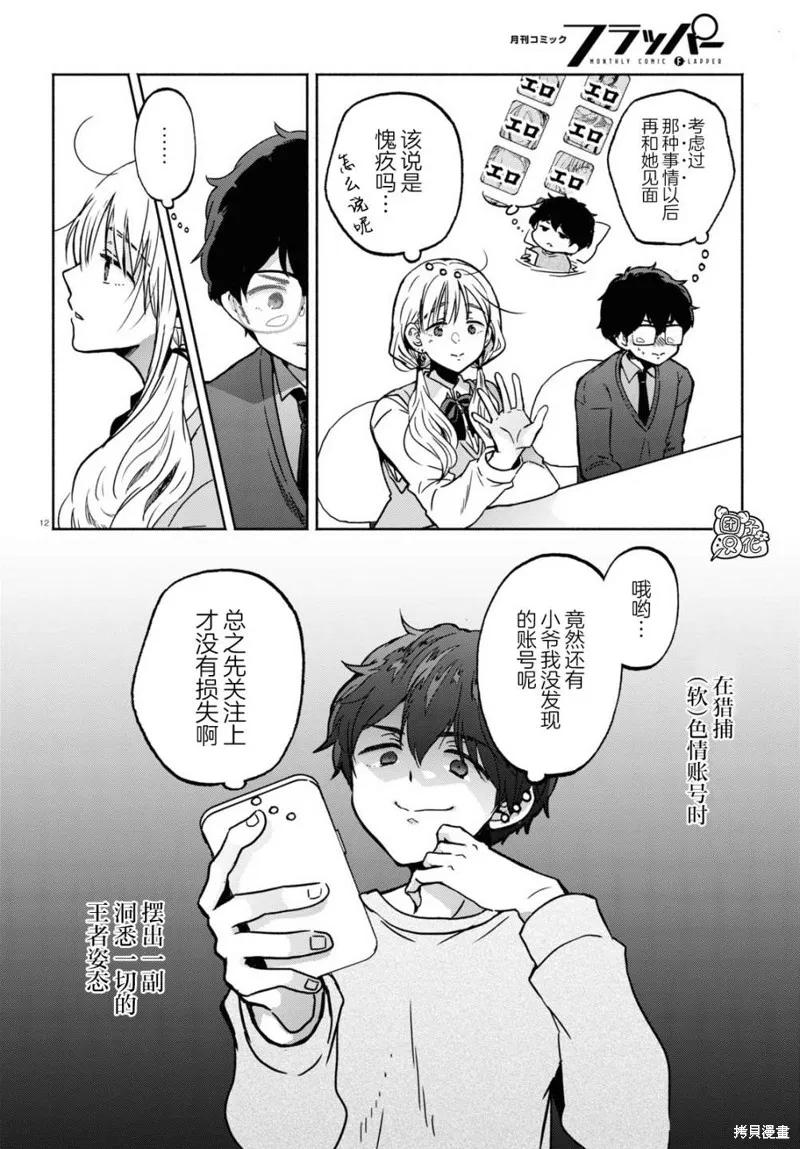 第12页