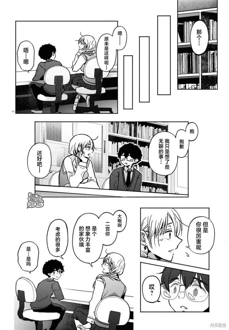 第14页
