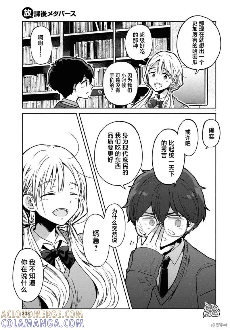 第17页