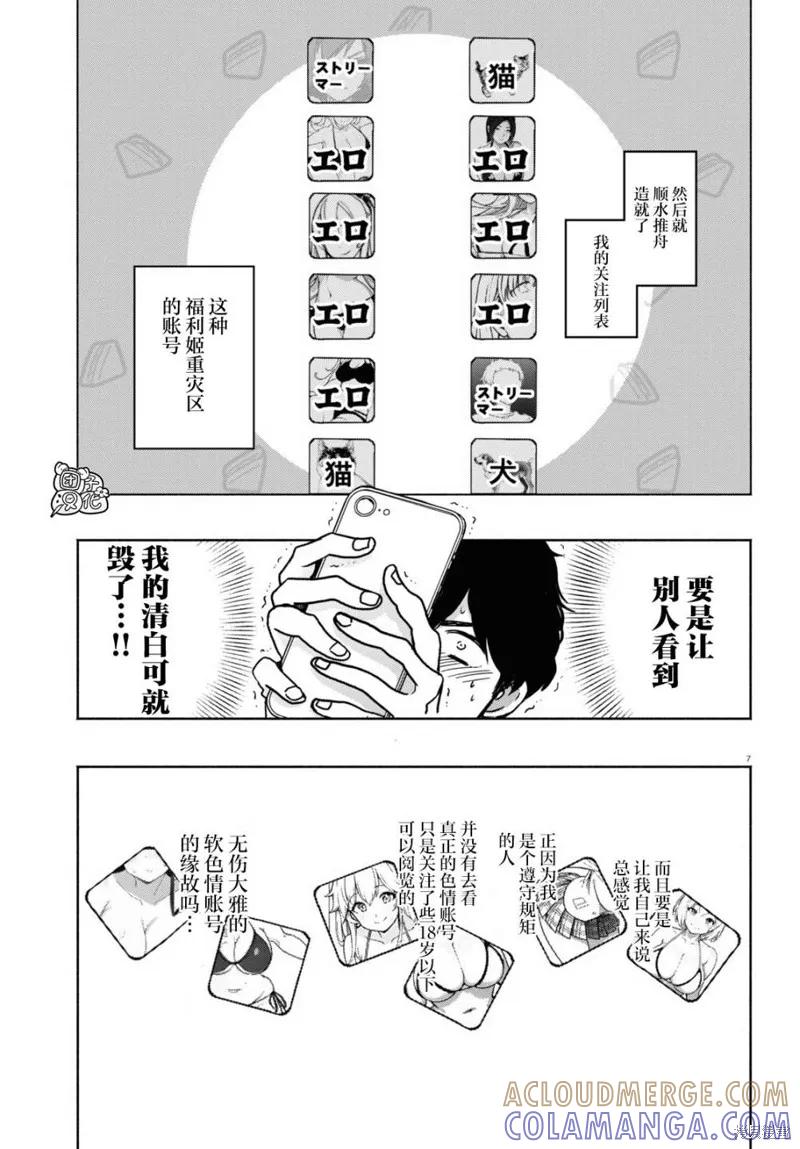 第7页