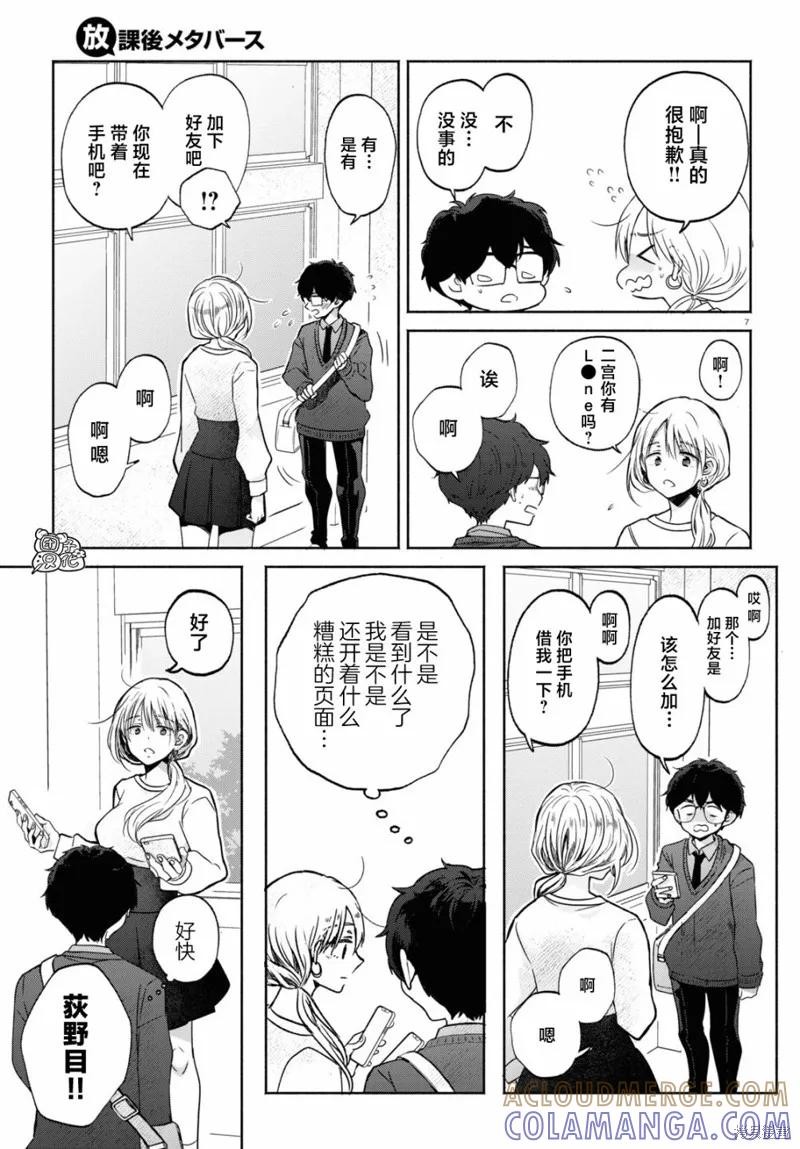 第7页