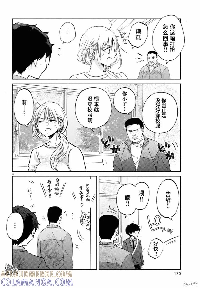 第8页