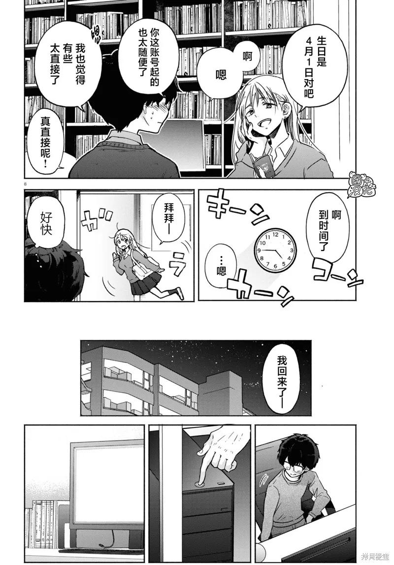 第8页