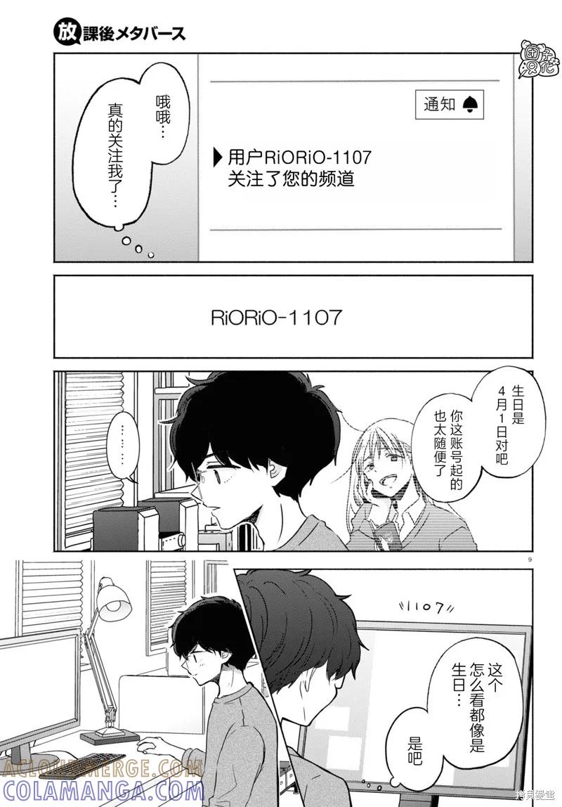 第9页