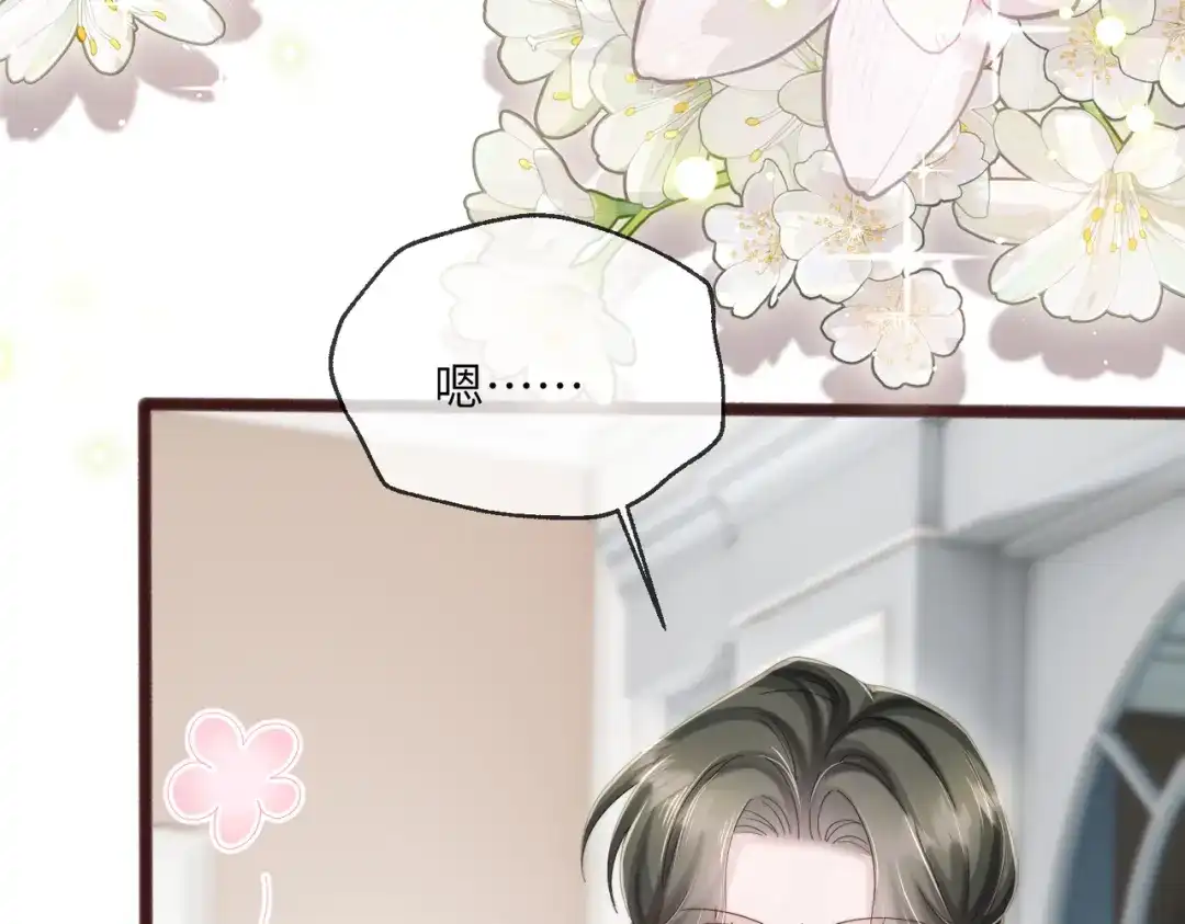 穿成马甲大佬的妹妹 第111话 一起过生日吧 第217页