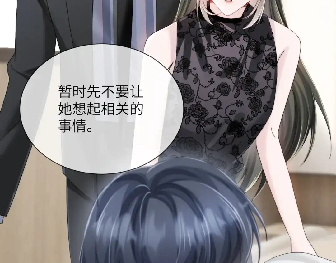 穿成马甲大佬的妹妹 第111话 一起过生日吧 第65页