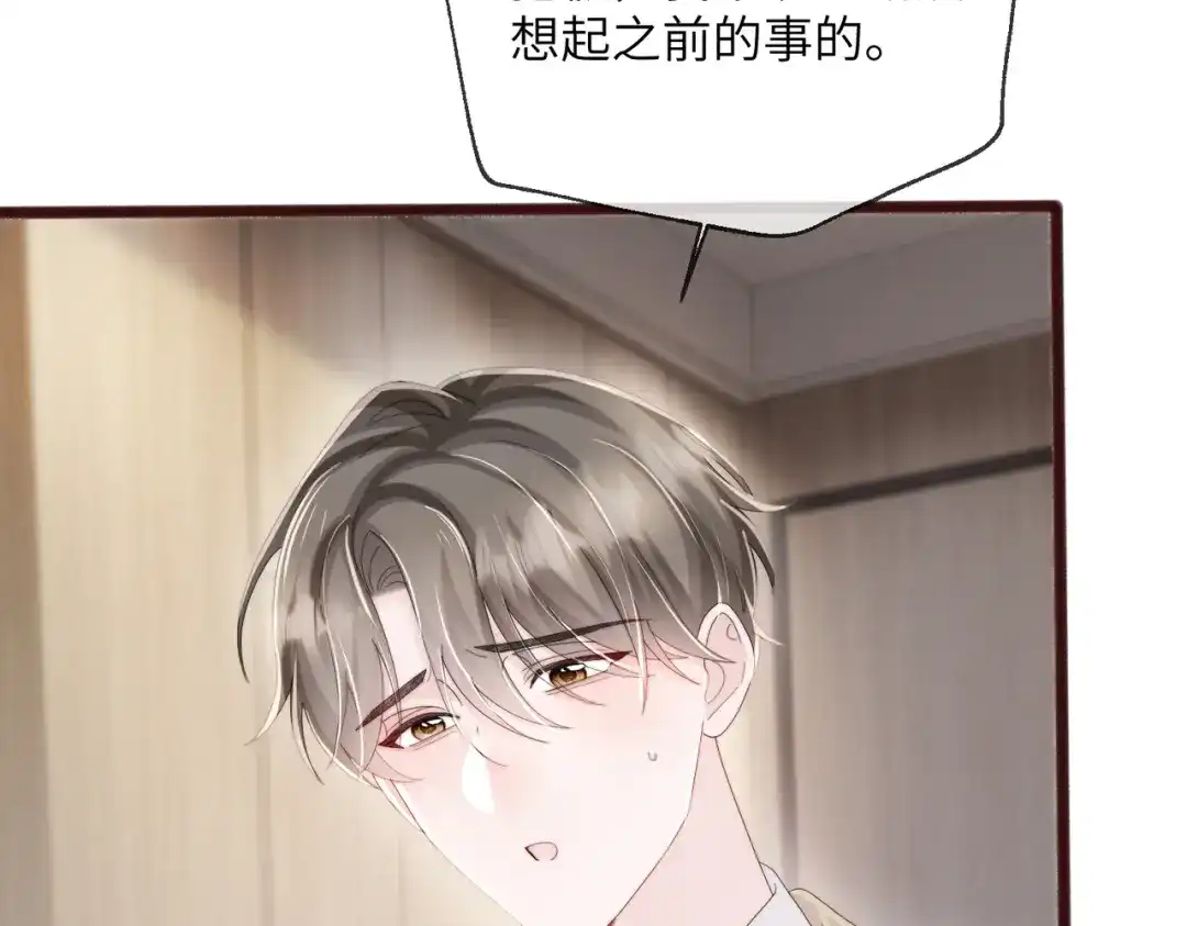 穿成马甲大佬的妹妹 第111话 一起过生日吧 第69页