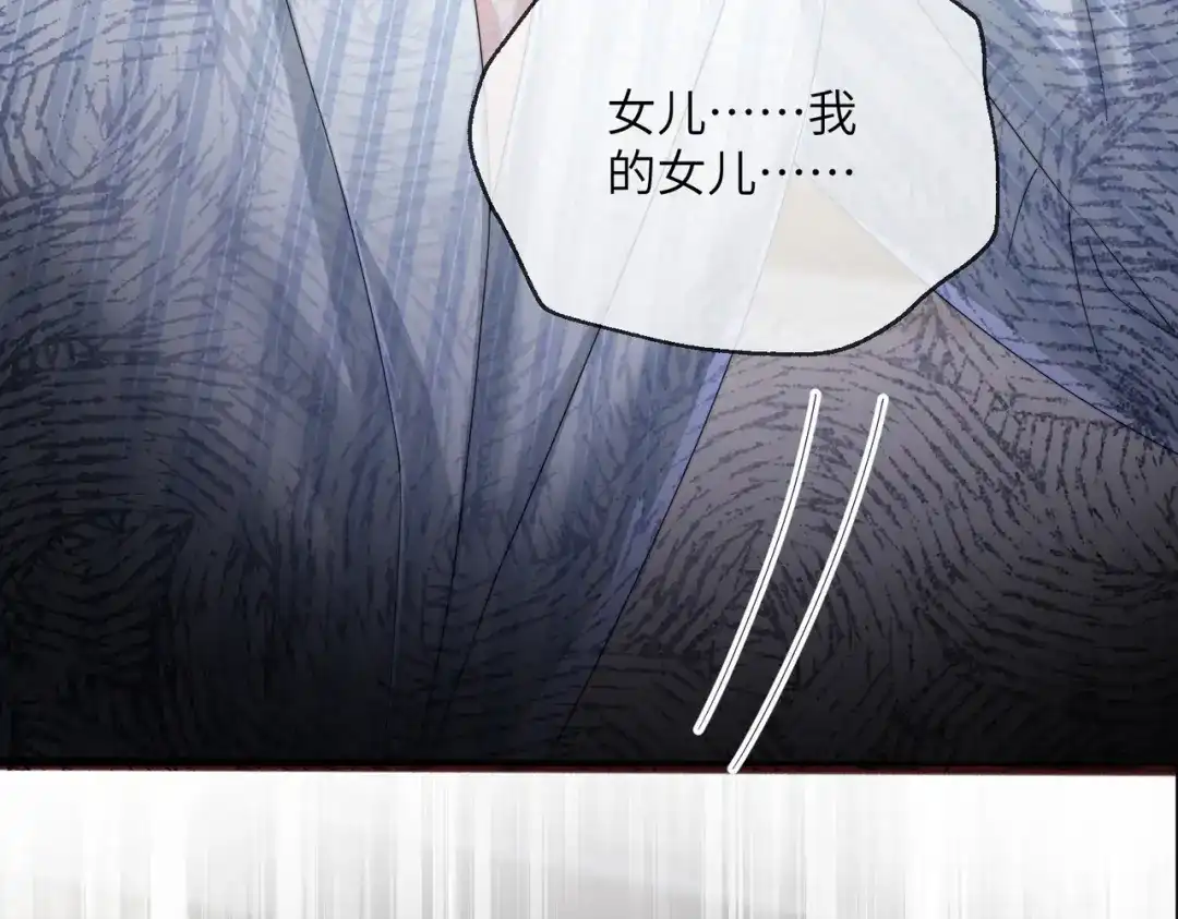 穿成马甲大佬的妹妹 第111话 一起过生日吧 第11页