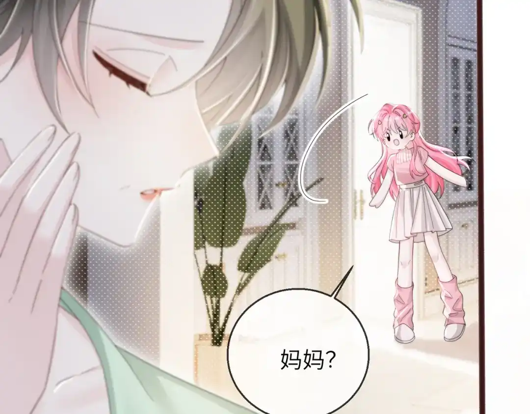 穿成马甲大佬的妹妹 第111话 一起过生日吧 第125页