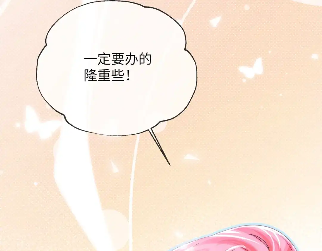 穿成马甲大佬的妹妹 第111话 一起过生日吧 第141页