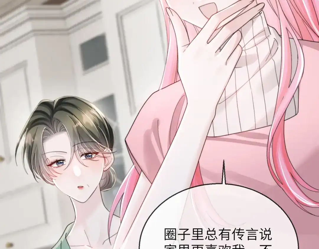 穿成马甲大佬的妹妹 第111话 一起过生日吧 第147页