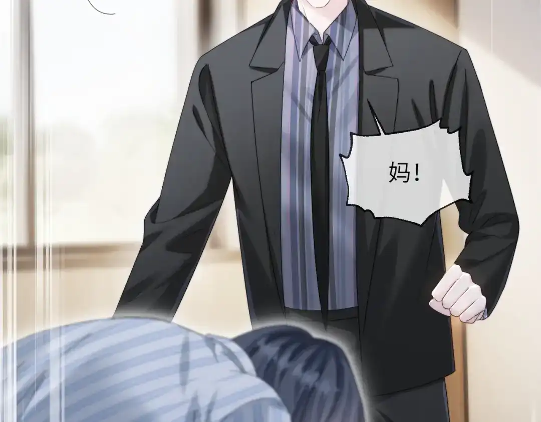 穿成马甲大佬的妹妹 第111话 一起过生日吧 第15页