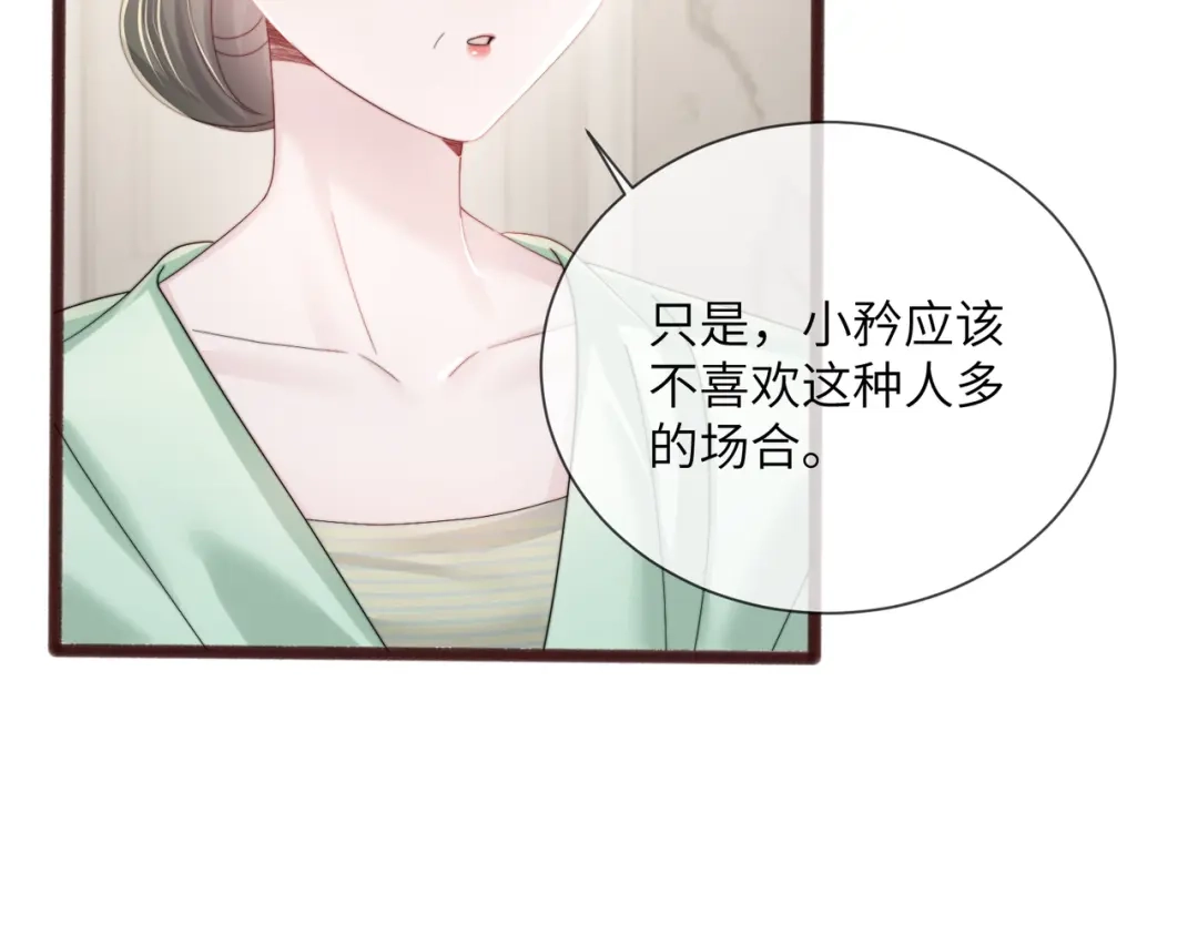 穿成马甲大佬的妹妹 第111话 一起过生日吧 第159页