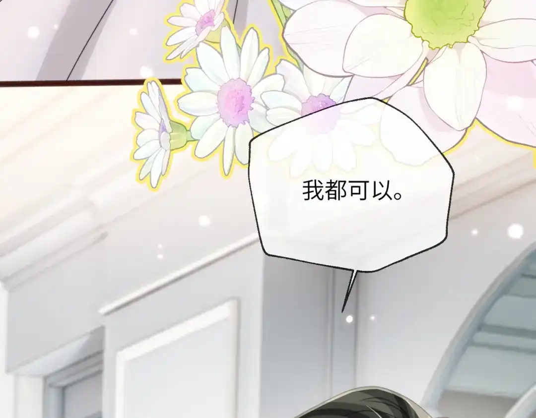 穿成马甲大佬的妹妹 第111话 一起过生日吧 第183页