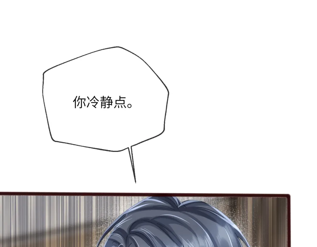 穿成马甲大佬的妹妹 第111话 一起过生日吧 第20页