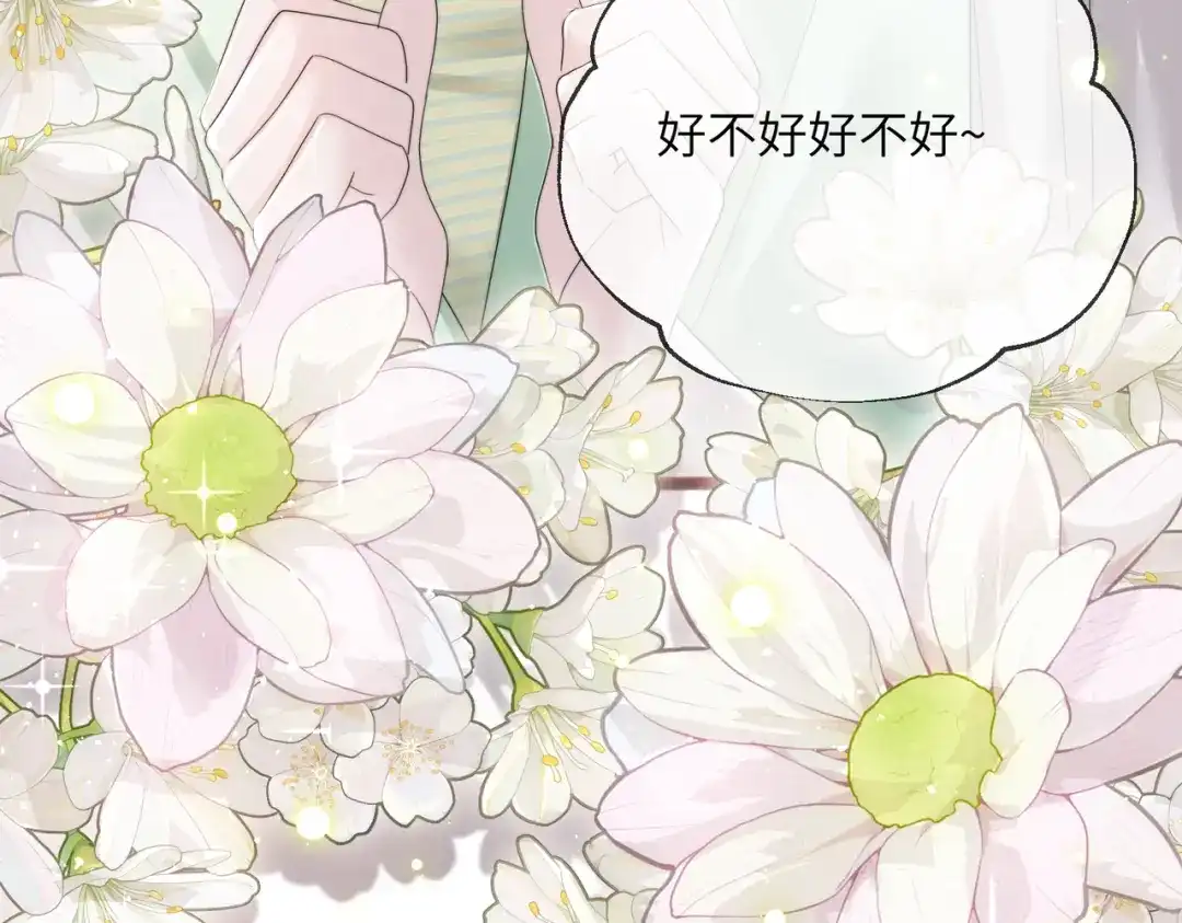 穿成马甲大佬的妹妹 第111话 一起过生日吧 第216页