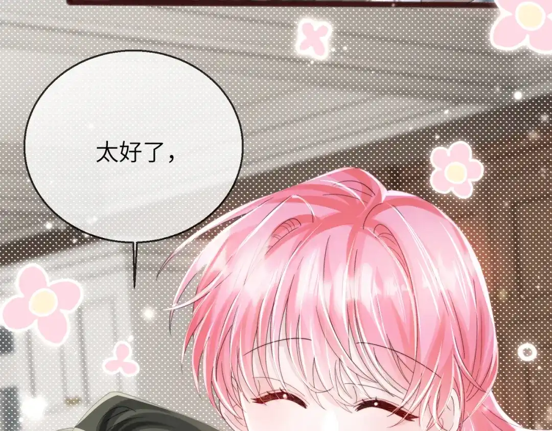 穿成马甲大佬的妹妹 第111话 一起过生日吧 第222页