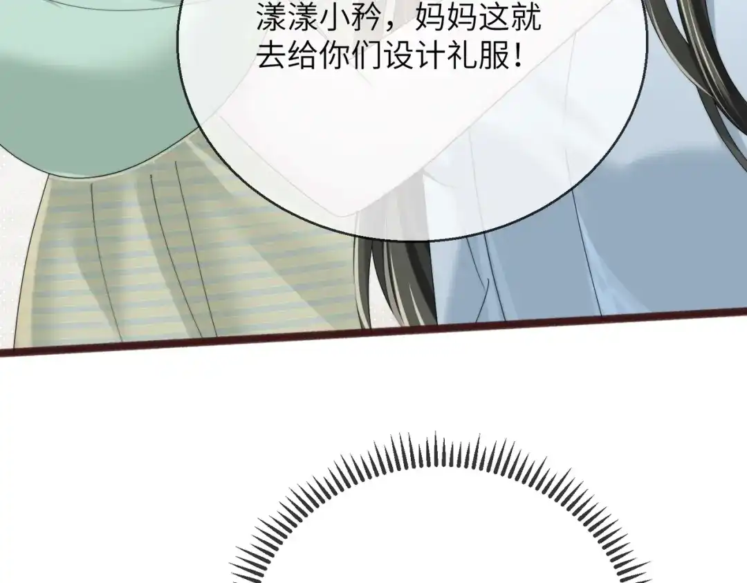 穿成马甲大佬的妹妹 第111话 一起过生日吧 第228页