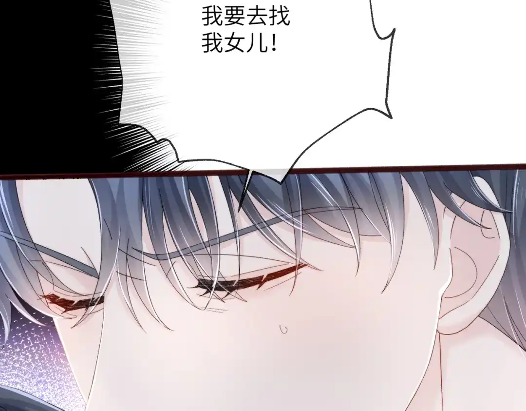 穿成马甲大佬的妹妹 第111话 一起过生日吧 第32页