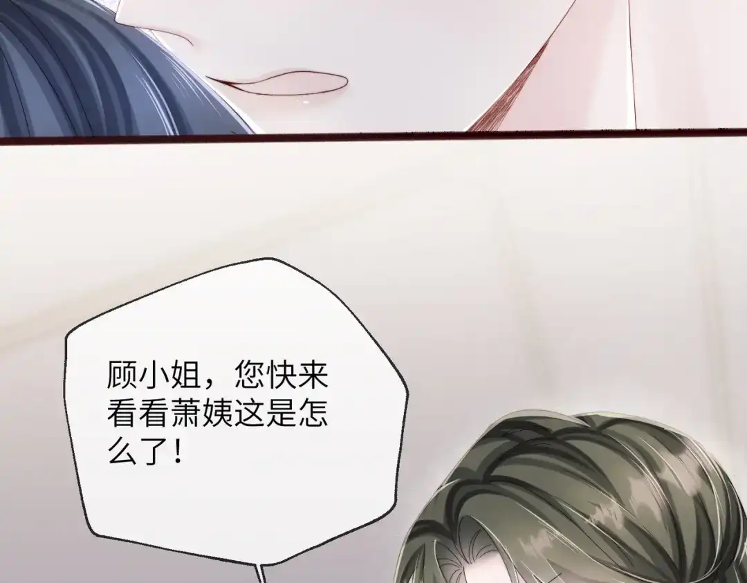 穿成马甲大佬的妹妹 第111话 一起过生日吧 第34页