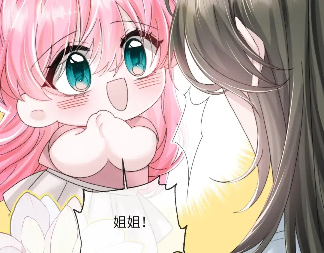 穿成马甲大佬的妹妹 第111话 一起过生日吧 第176页