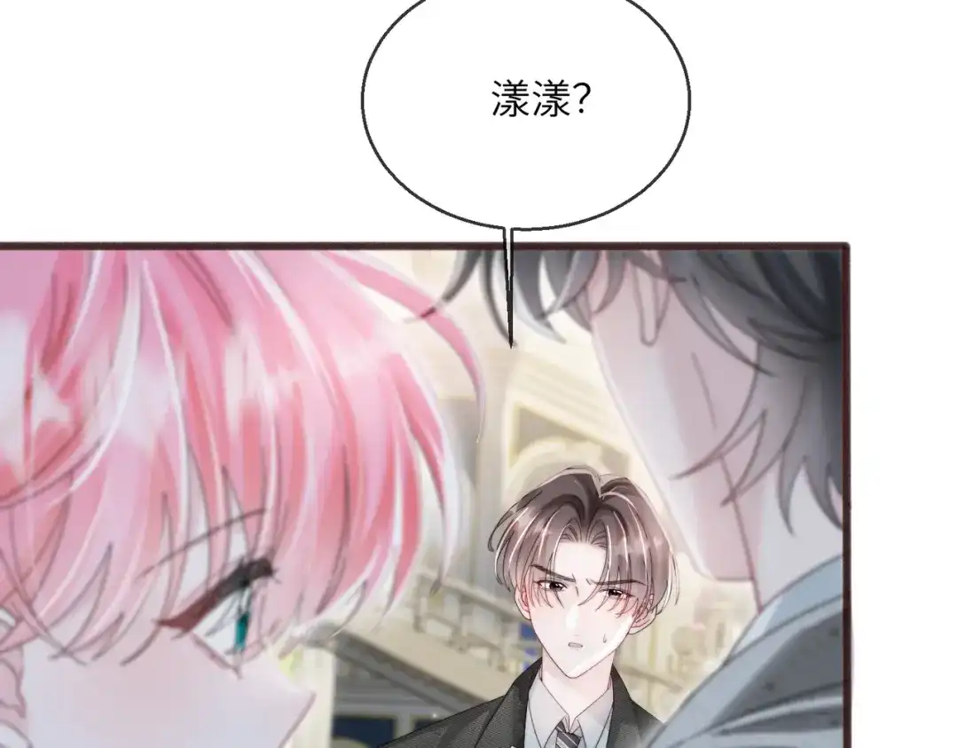 穿成马甲大佬的妹妹 第112话 生日宴 第75页