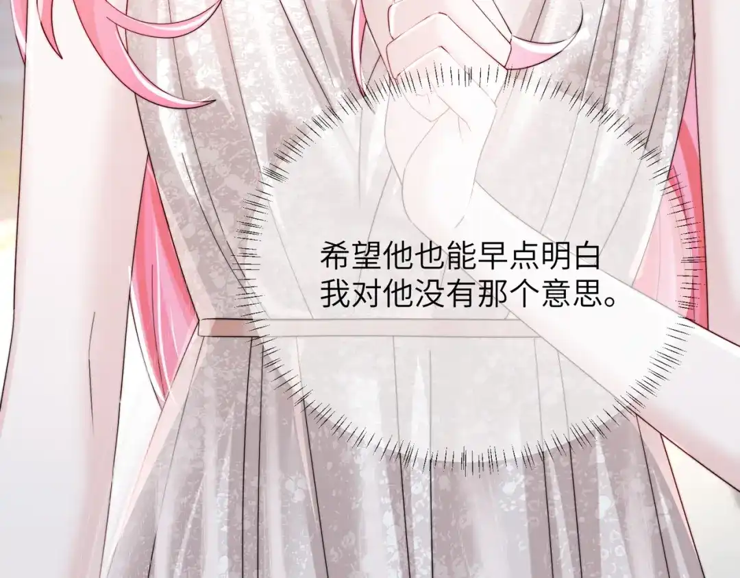 穿成马甲大佬的妹妹 第112话 生日宴 第99页
