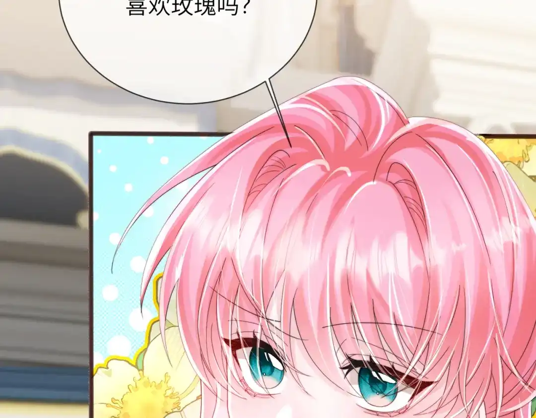 穿成马甲大佬的妹妹 第112话 生日宴 第113页