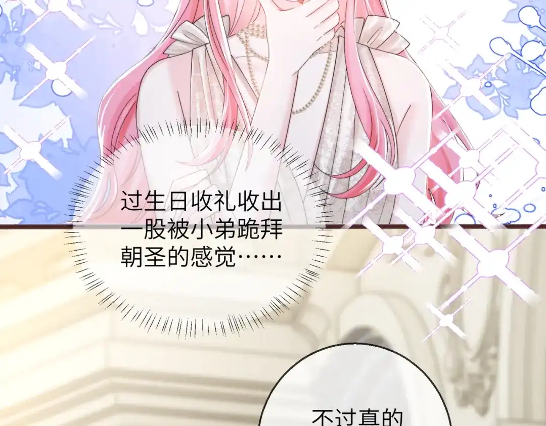 穿成马甲大佬的妹妹 第112话 生日宴 第161页
