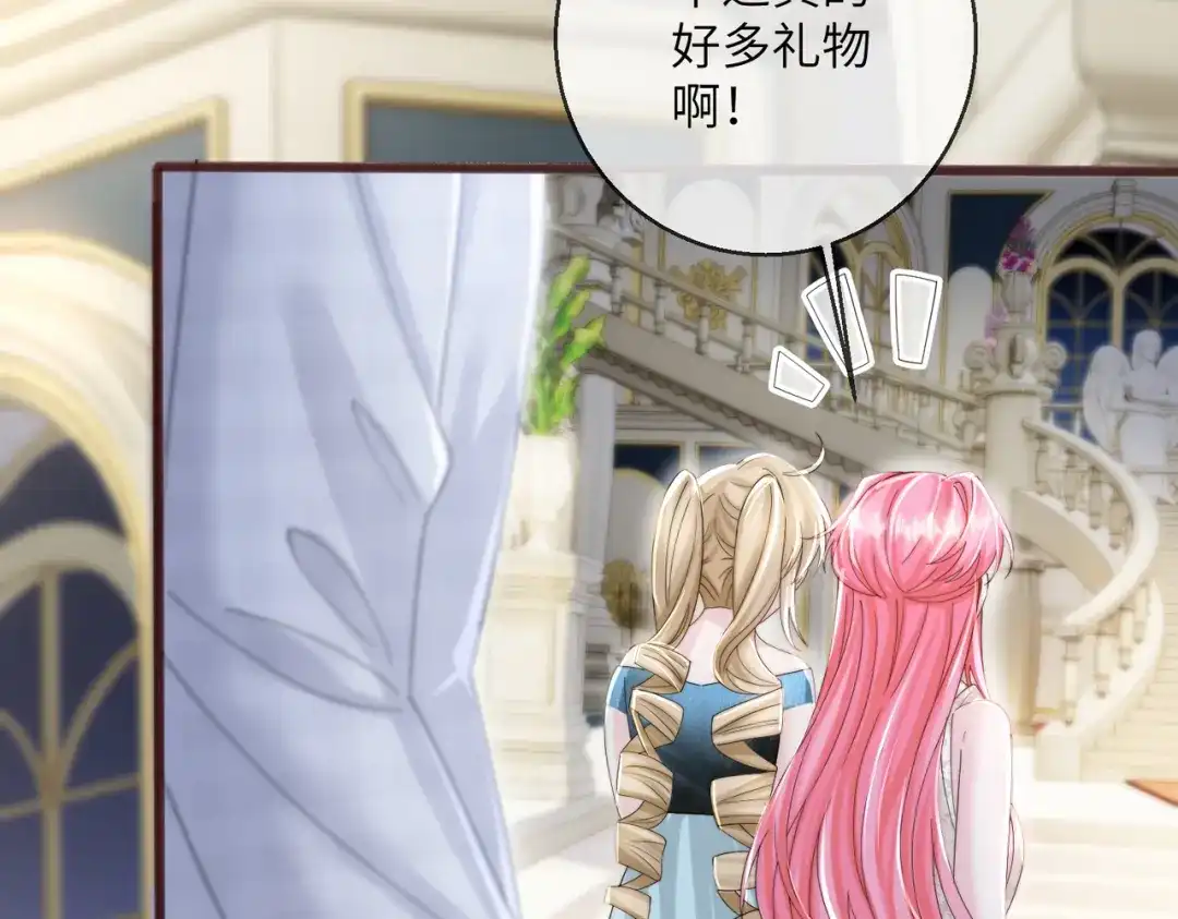 穿成马甲大佬的妹妹 第112话 生日宴 第163页
