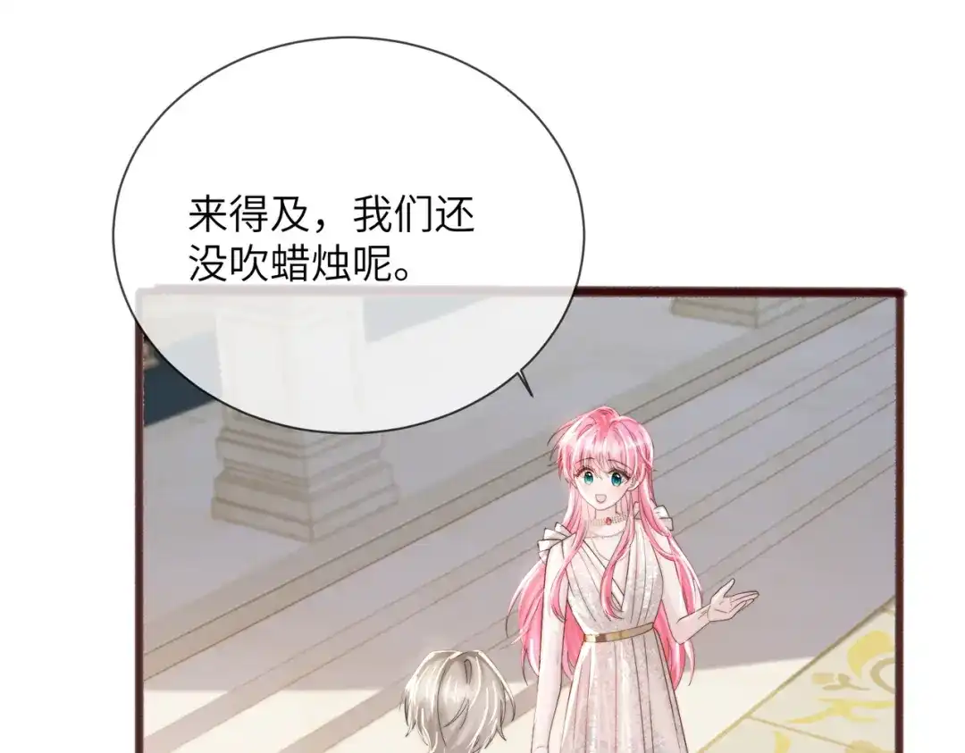 穿成马甲大佬的妹妹 第112话 生日宴 第185页