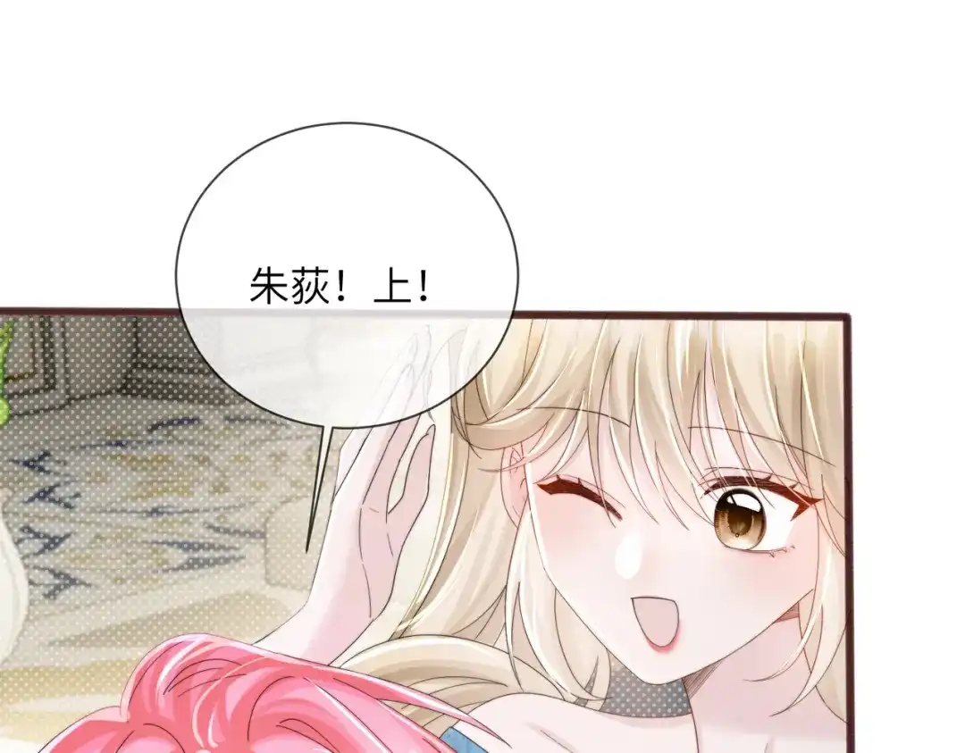 穿成马甲大佬的妹妹 第112话 生日宴 第189页
