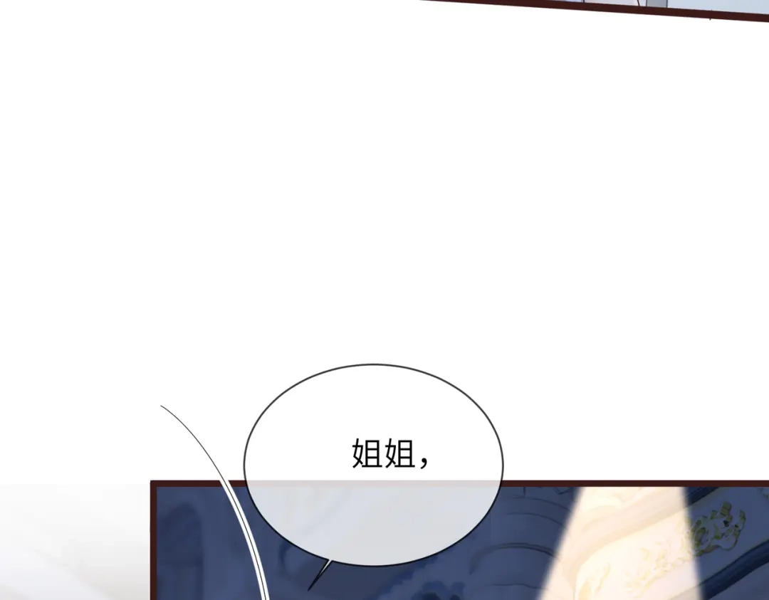 穿成马甲大佬的妹妹 第112话 生日宴 第214页