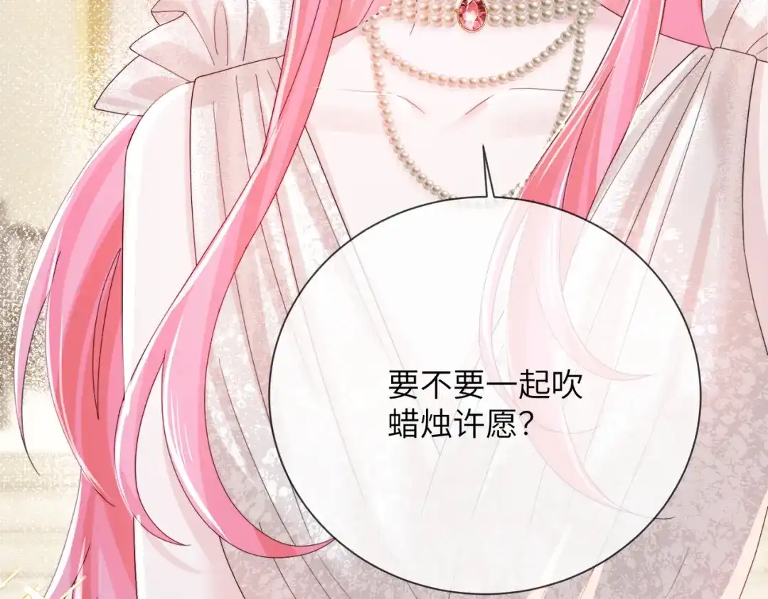 穿成马甲大佬的妹妹 第112话 生日宴 第222页