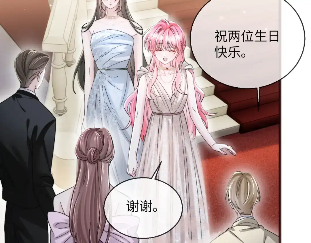 穿成马甲大佬的妹妹 第112话 生日宴 第32页