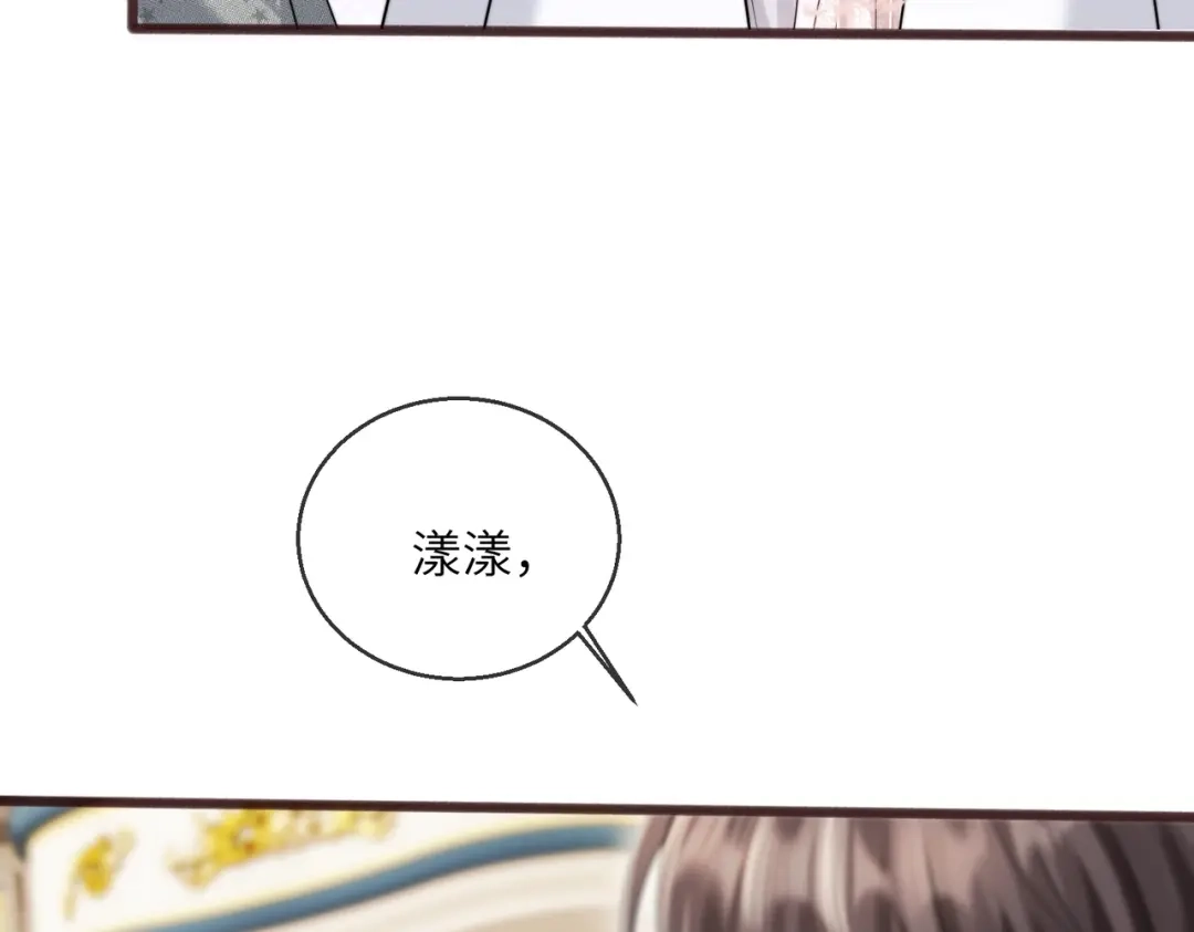 穿成马甲大佬的妹妹 第112话 生日宴 第38页